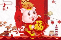 新春佳节，吉祥如意